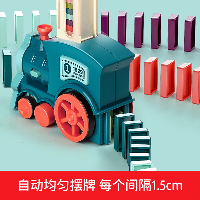 儿童积木玩具多米诺骨牌小火车儿童电动车子自动投放积木